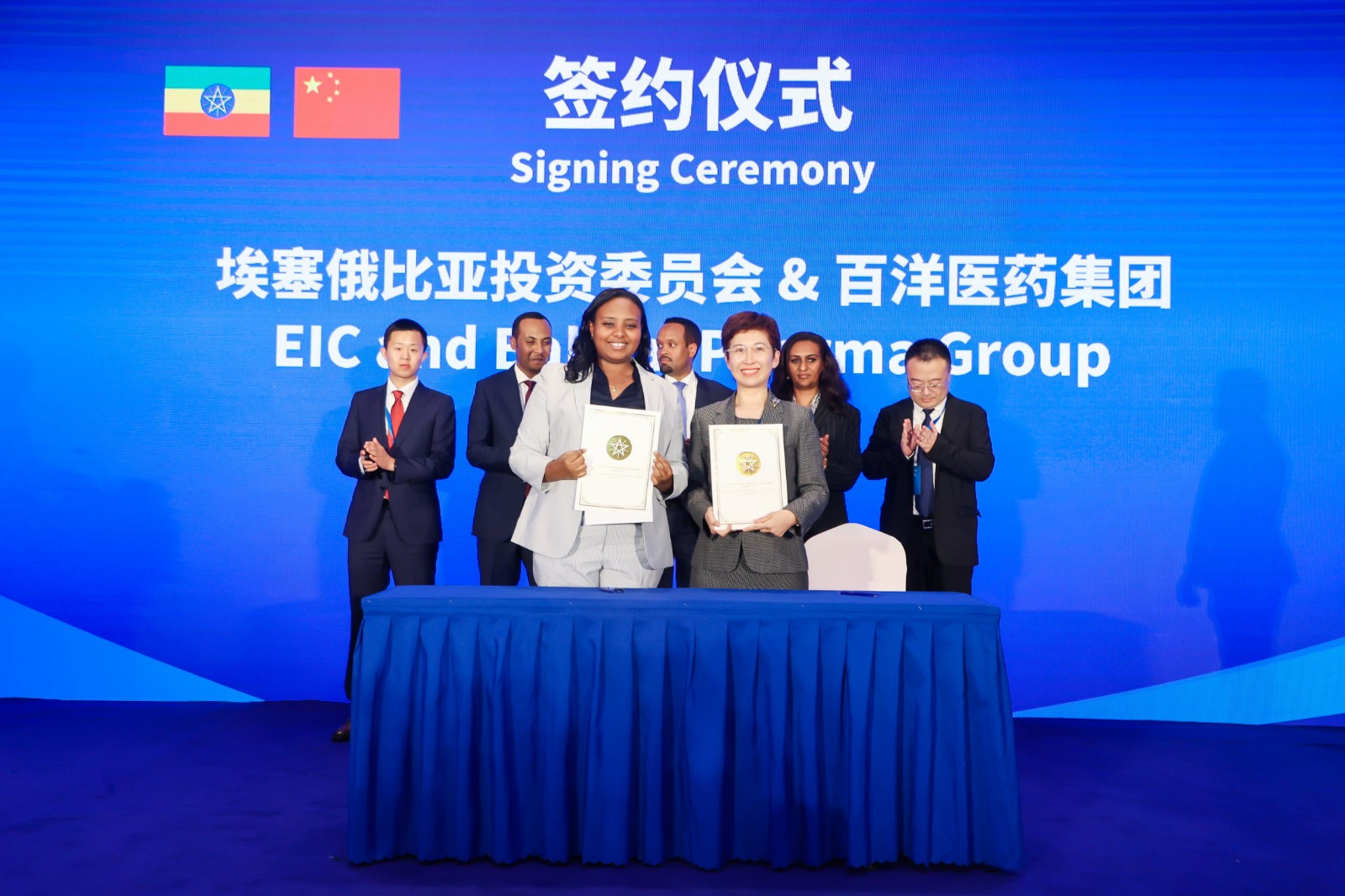 PA尊龙凯时医药集团与埃塞俄比亚投资委员会（EIC）签署谅解备忘录_副本.jpg
