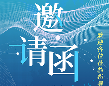 展会预告|B体育与您相约慕尼黑上海电子生产设备展