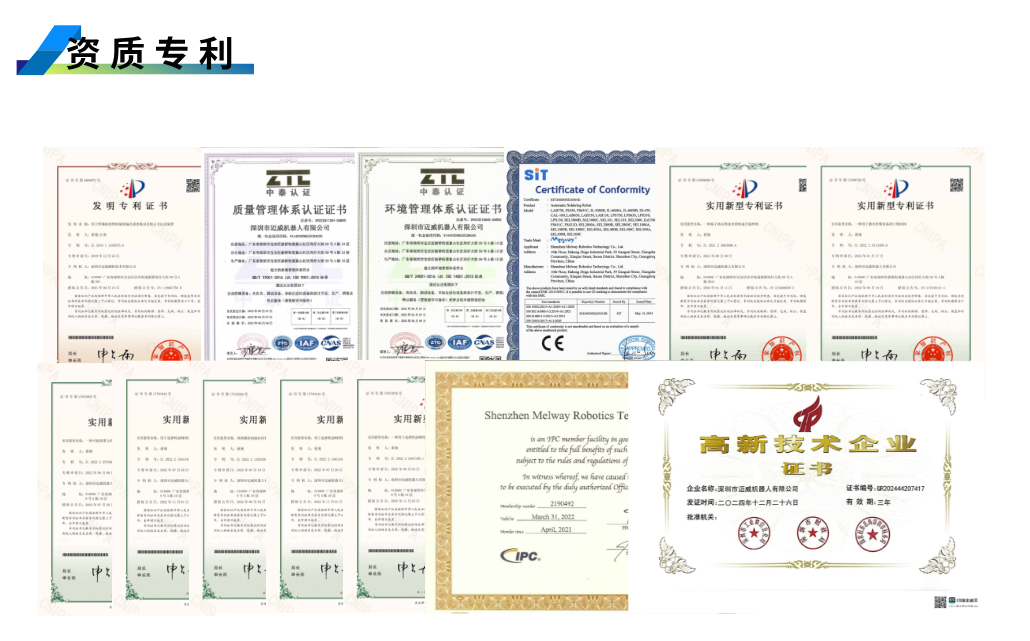 1755596687542258.png 资质专利.png
